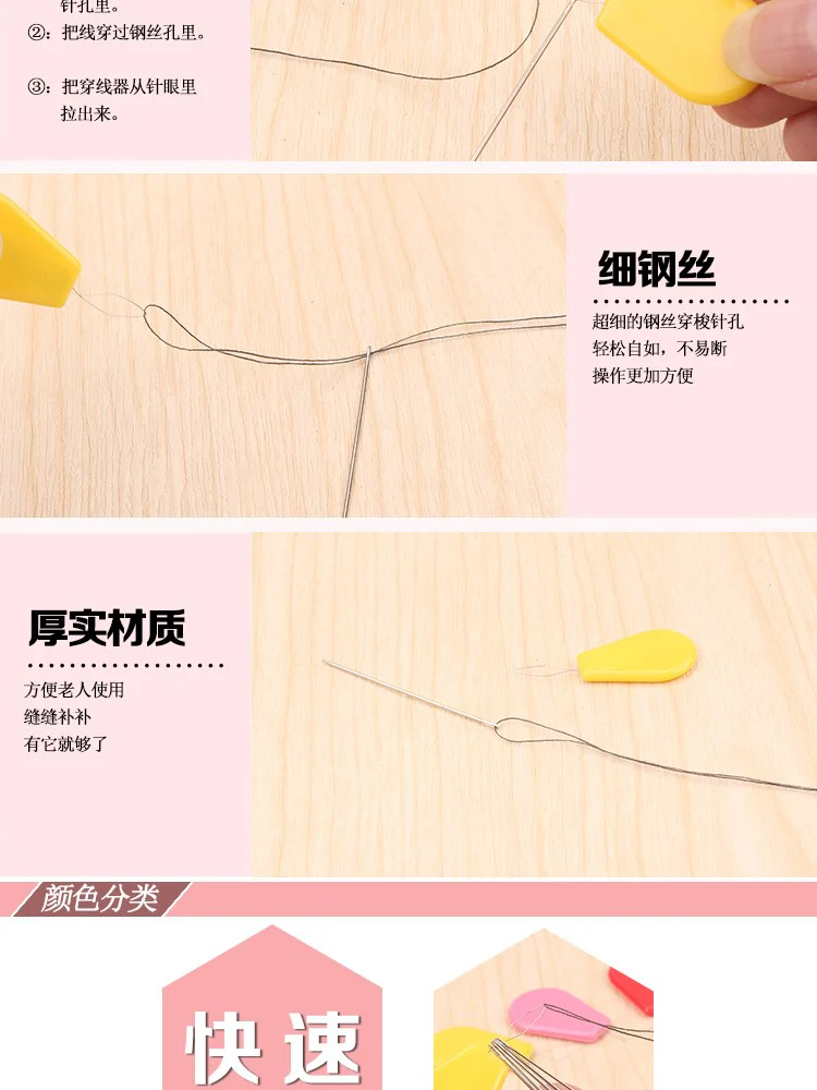 6pcs Automatic Needle Threader - Image 3